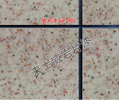仿石漆