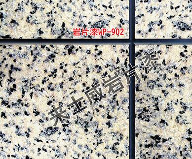 仿石漆細節(jié)