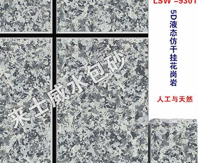 水包砂質(zhì)量