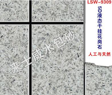 水包砂質(zhì)量